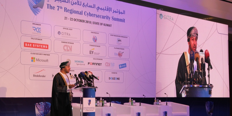  المؤتمر الإقليمي السابع للأمن السيبراني بدولة الكويت  